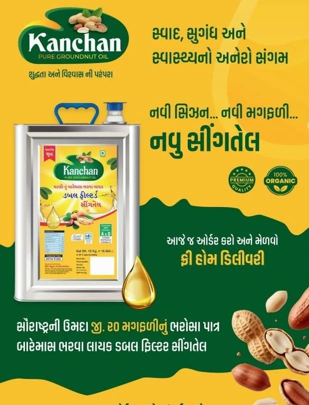 Virgin Groundnut Oil