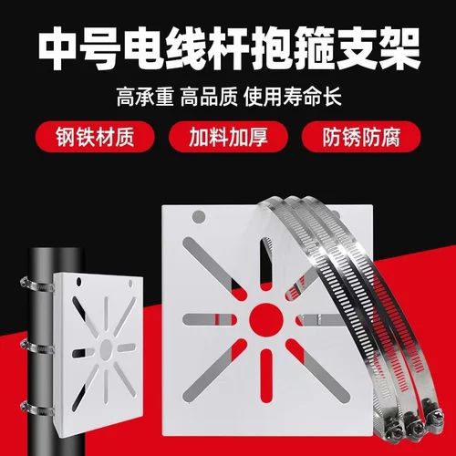 Cctv Pole Mount Stand