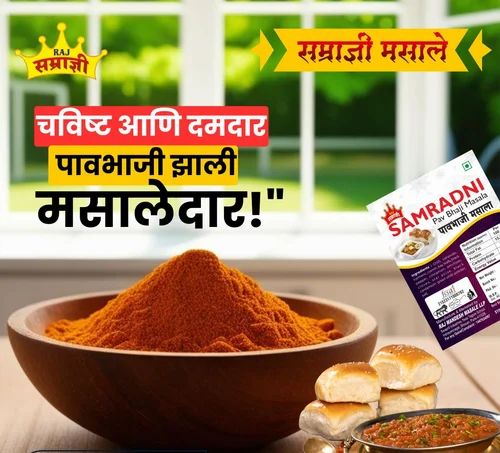 Paav Bhaji Masala, Loose