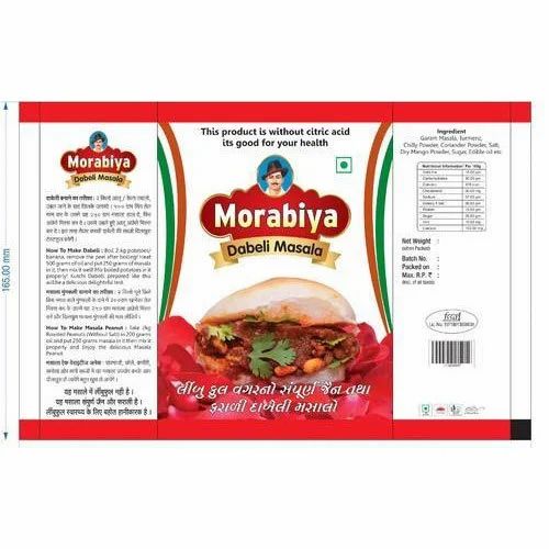 Kutchi Dabeli Masala (Gujarati Khata Meetha)
