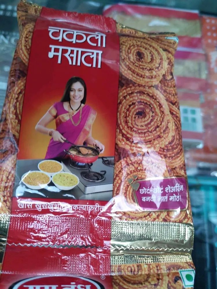 Chakli Spice