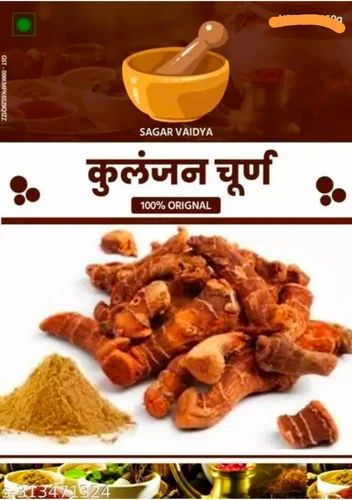 Brown Sagar Vaidya Kulanjan Powder, Packaging Type: Loose