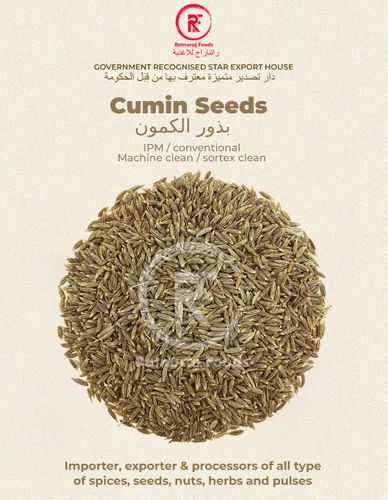 Cumin Seed Jeera, Singapore 99%