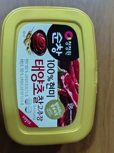 Gochu Jang Korean Chilli Paste